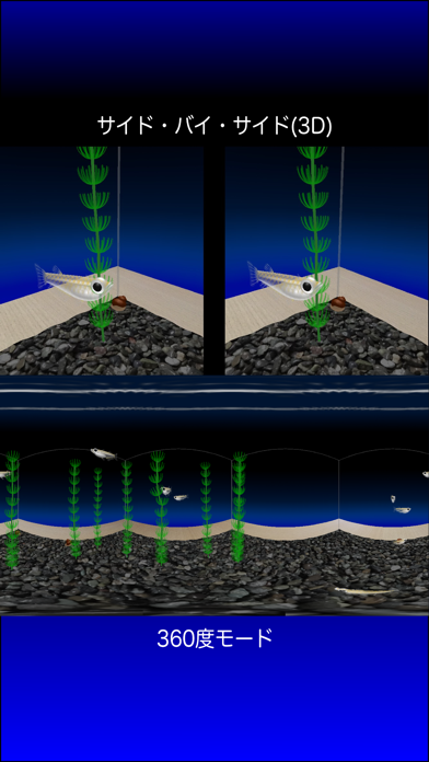 めだか AR/VRのおすすめ画像3