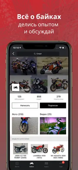 Game screenshot Bike.net - motorcycle club mod apk