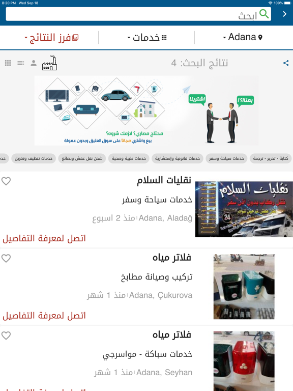 OldPazar iPad screenshot 2 - Shopping app