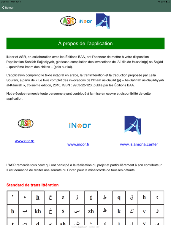 الصحيفة السجادية iPad screenshot 4 - Book app