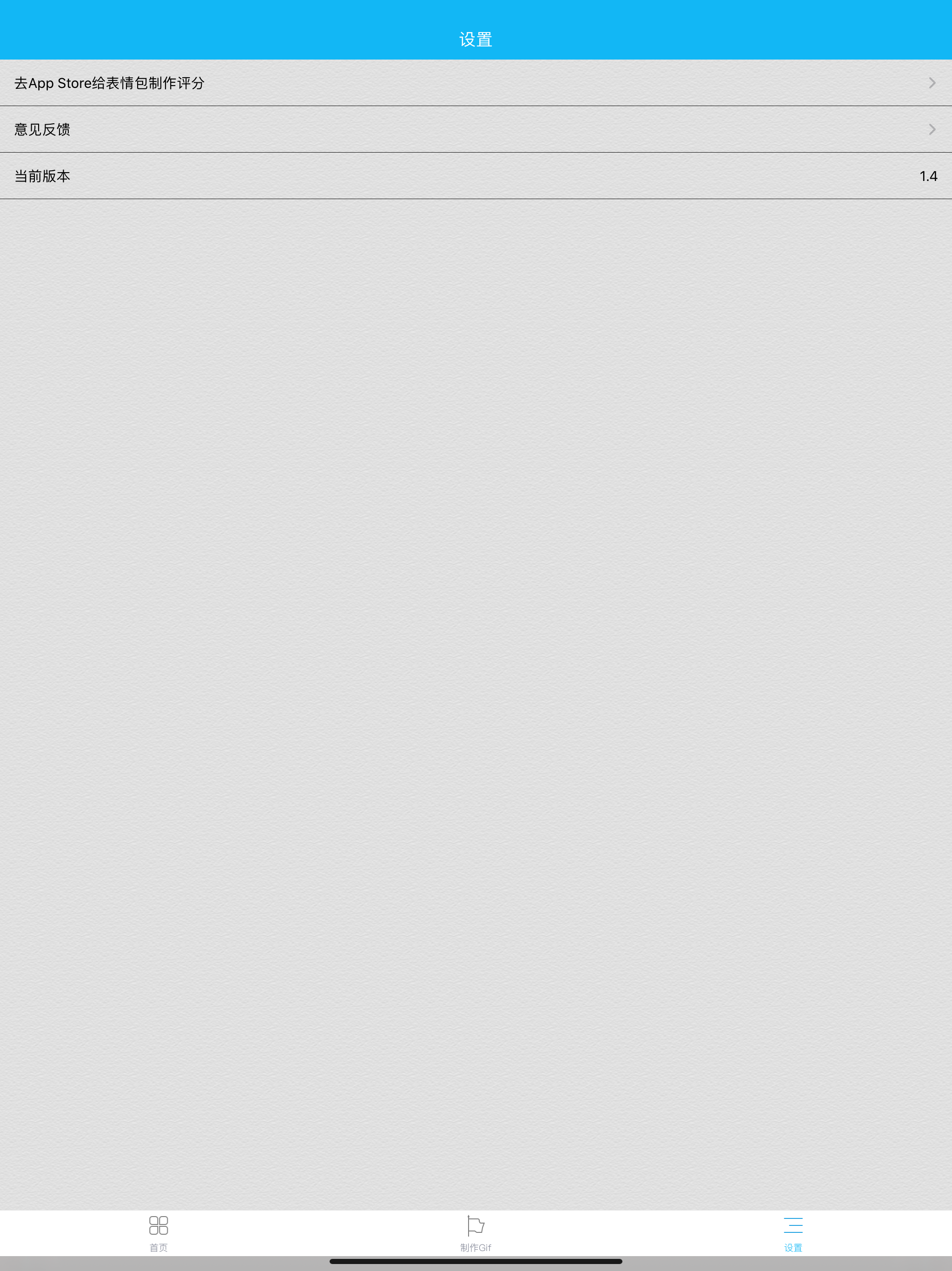 表情包制作-手机GIF表情制图 screenshot 9