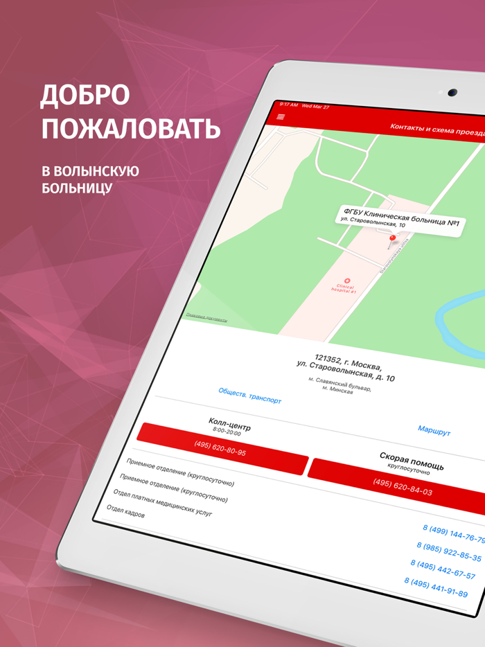 Реабилитация и физиотерапия