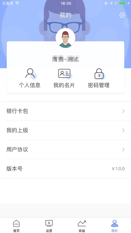 易客伙伴 screenshot-3