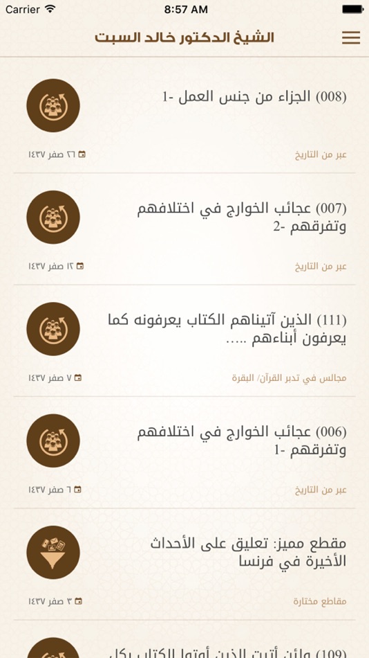 #1. الشيخ خالد بن عثمان السبت (iOS) Podle: Zad group Investment Company