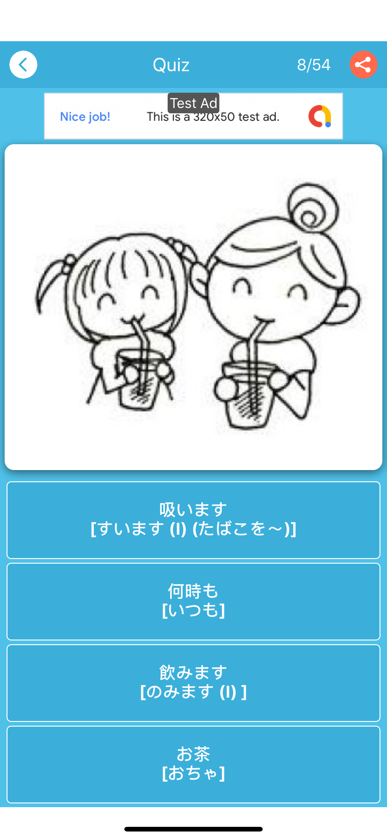 Beginner Japanese Vocabulary screenshot 7