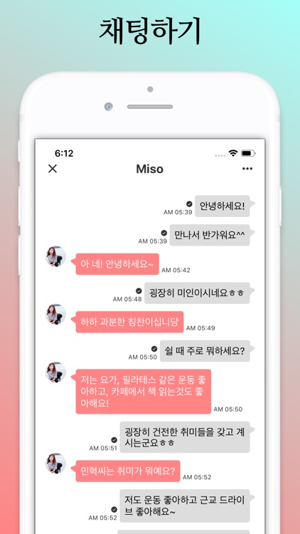 비혼주의 screenshot-4