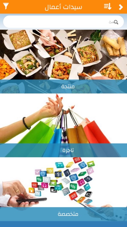 بيزنس ستيشن screenshot-3