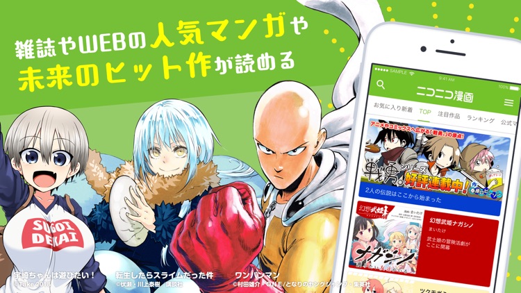 ニコニコ漫画 - 雑誌やWEBの人気マンガが読める