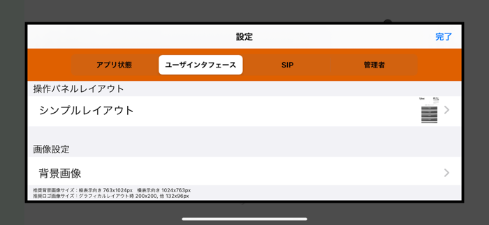 オフィス受付 Pro