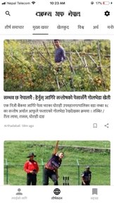 Times of Nepal screenshot