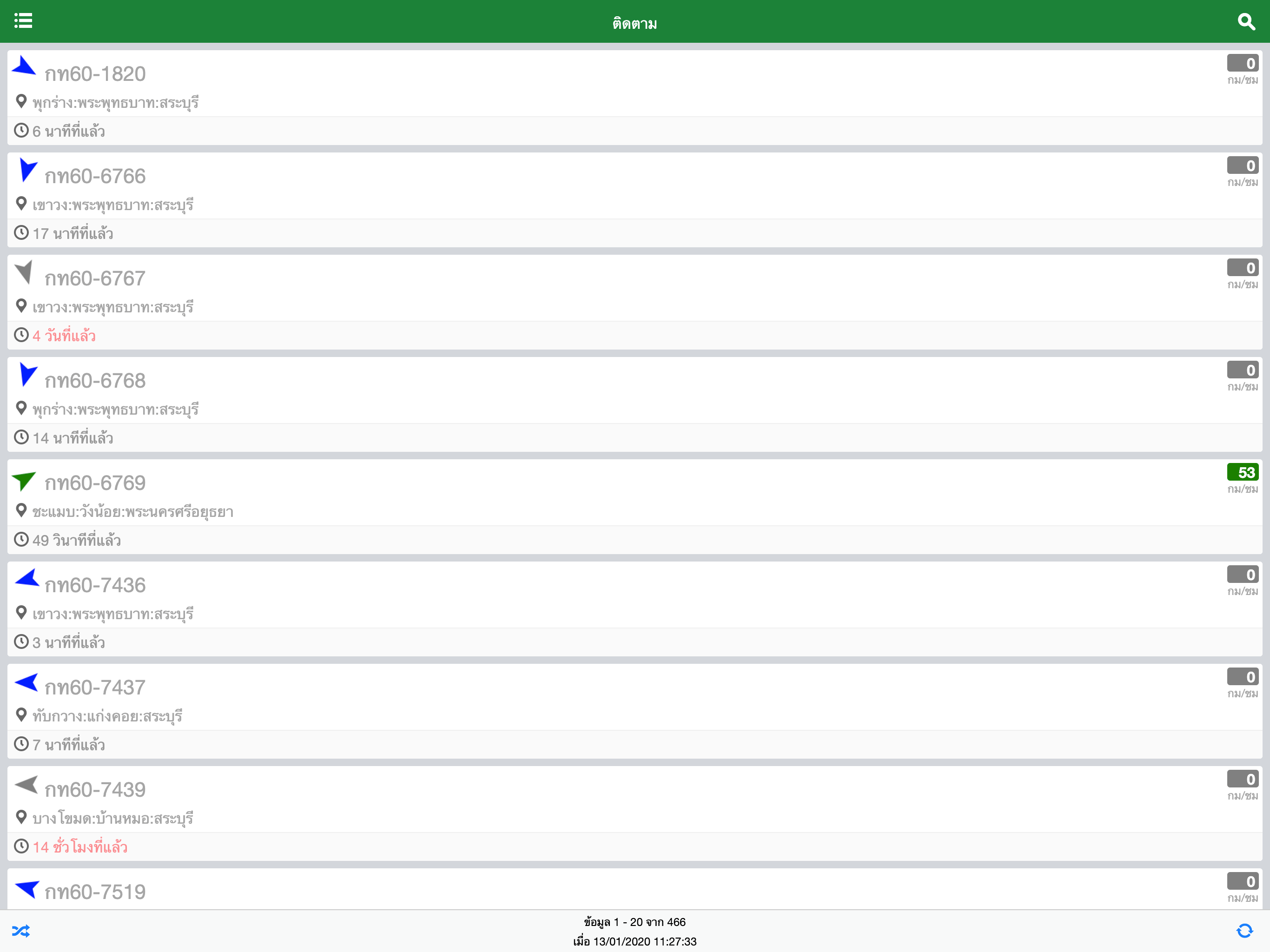 ACC Tracking screenshot 10