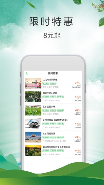 银旅通 screenshot-3