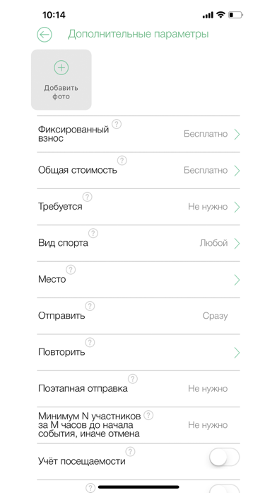 Screenshot #3 pour forspo.com - собирайся!