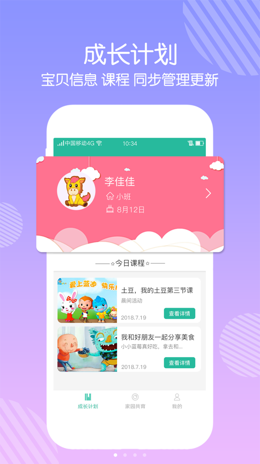 #1. 巧马-家长版 (iOS) 由: 北京童心教育科技有限公司