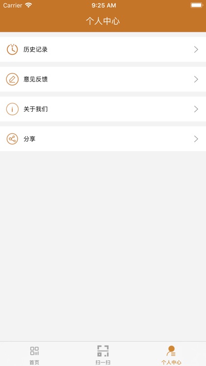 QRCode DIY screenshot-3