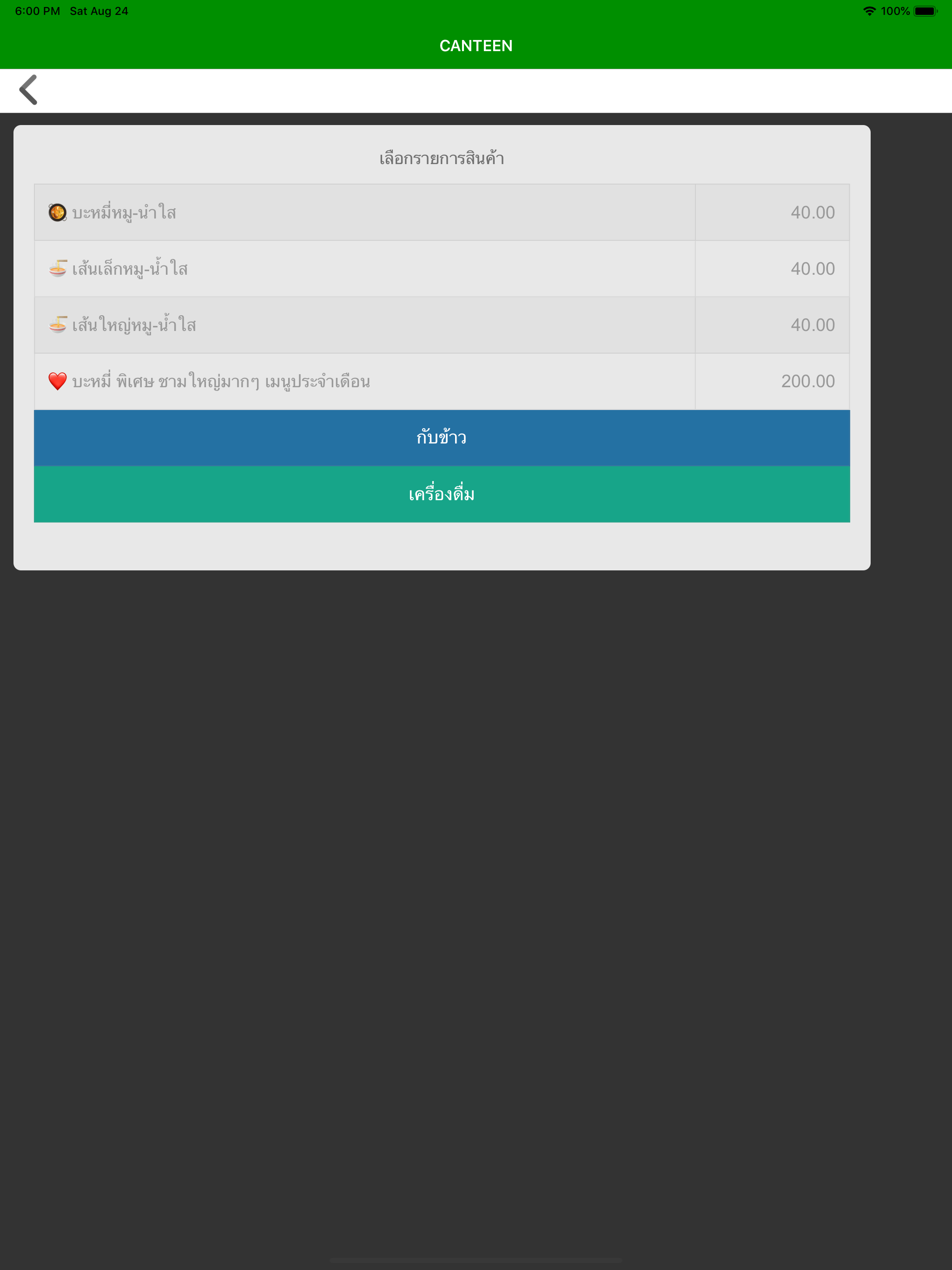 SmartPOS screenshot 12