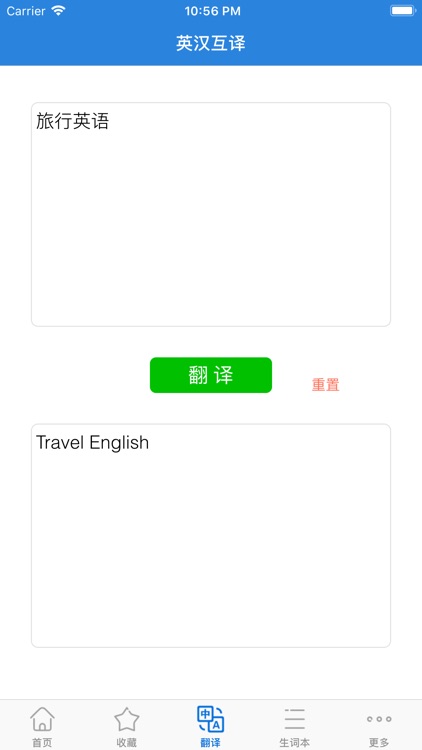 旅游英语-旅游英语口语翻译必备