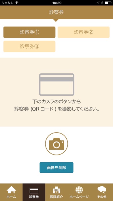 Screenshot #2 pour タキノ歯科医院