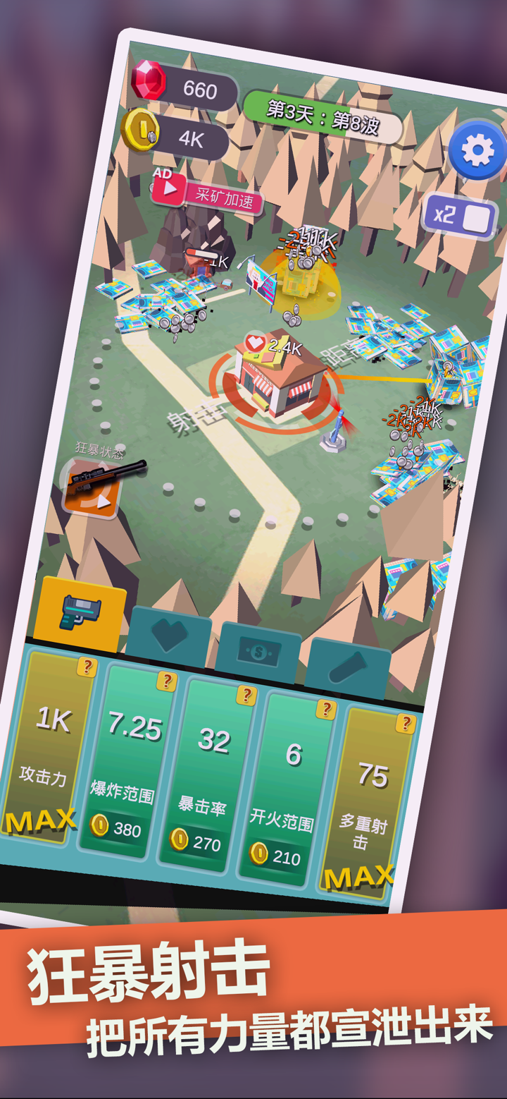 僵尸塔防-塔防游戏手游单机 screenshot 4