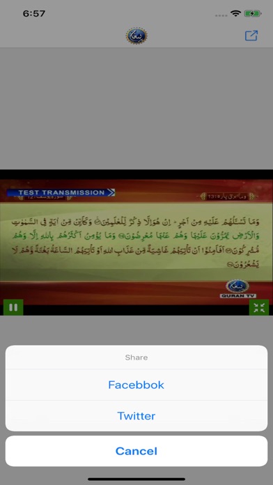Paigham Quran TV screenshot 2