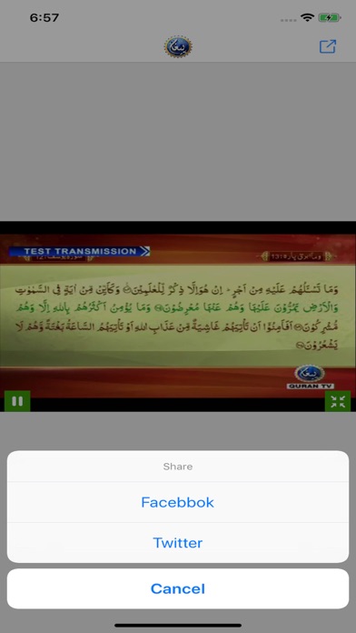 How to cancel & delete Paigham Quran TV from iphone & ipad 2