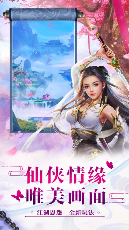 青云修仙诀-唯美国风仙侠手游