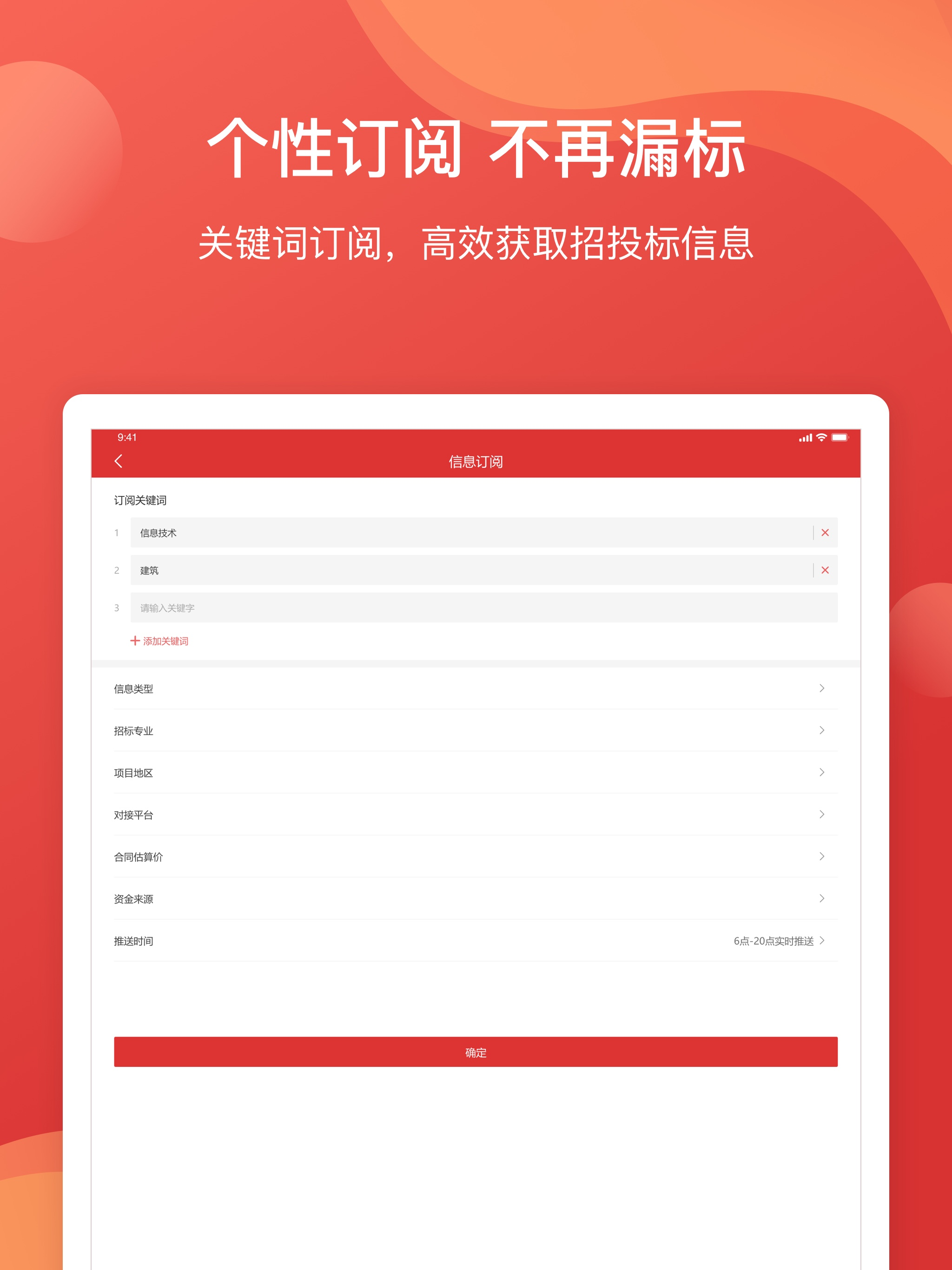 中标