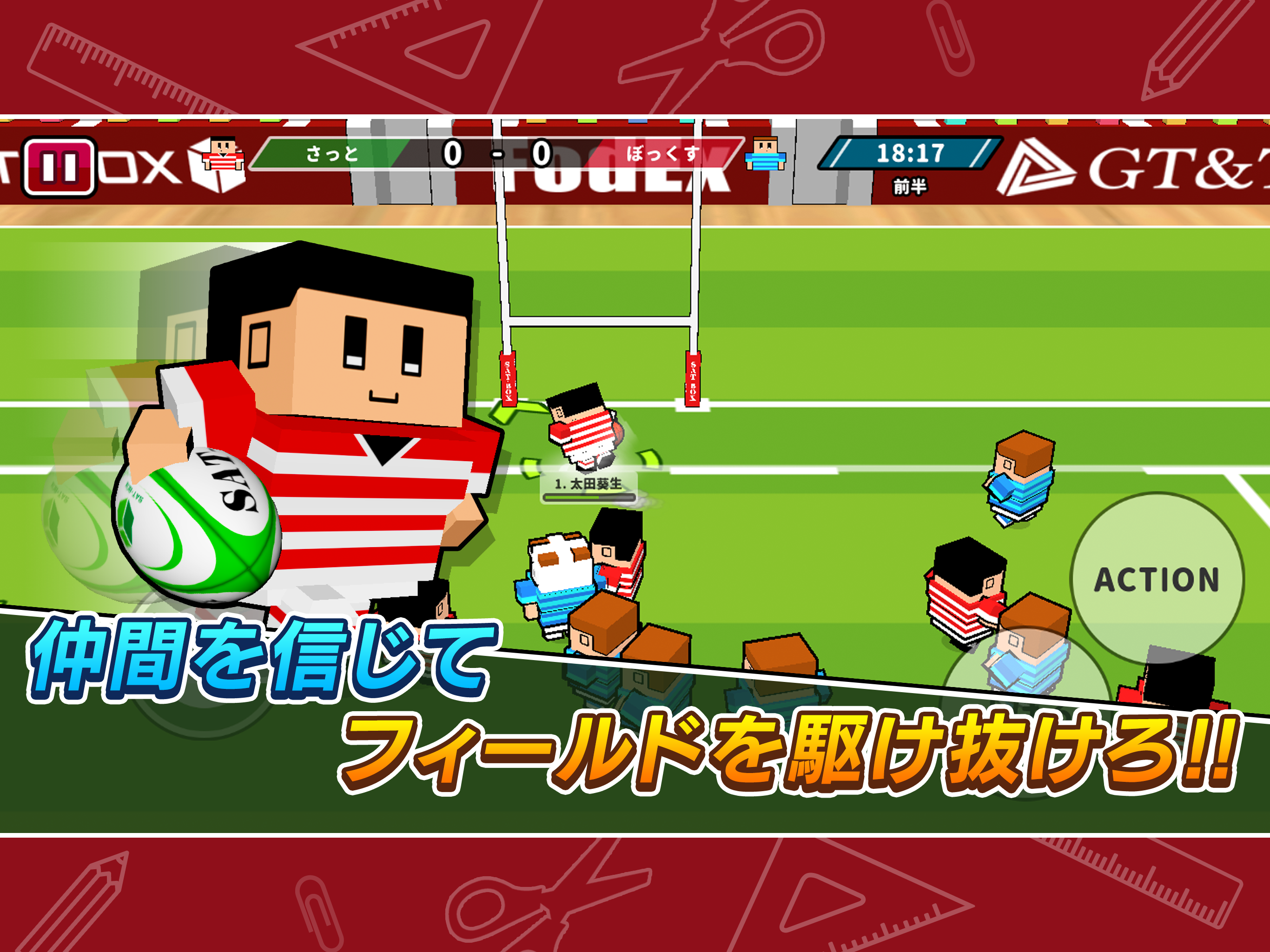 机でラグビー screenshot 11