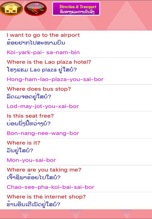 Learn to speak Lao words screenshot 4