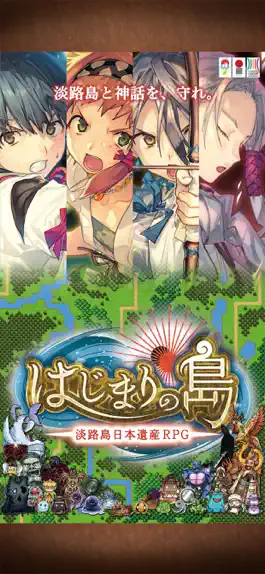 Game screenshot Island of Origin -Awaji RPG- mod apk