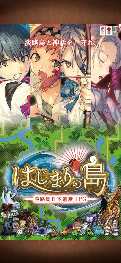 Island of Origin -Awaji RPG-