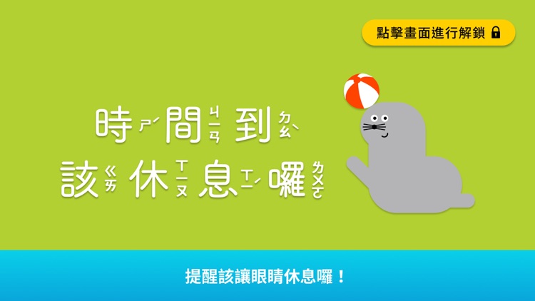 Kideos - 家長的好朋友 screenshot-4