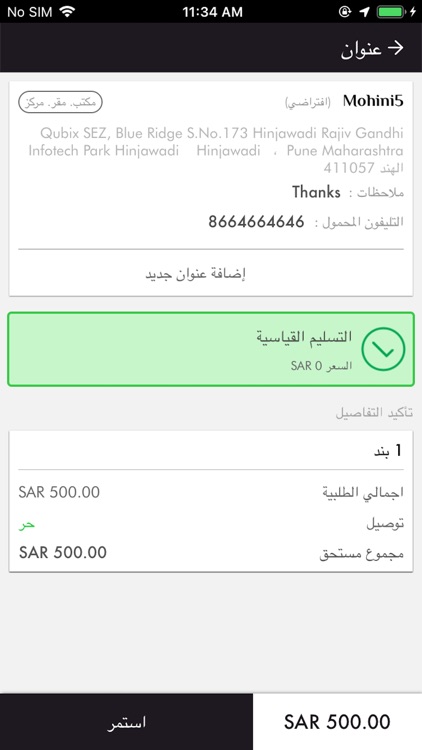 E-Delegate screenshot-6