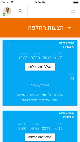 Game screenshot מילוי מ.קום hack