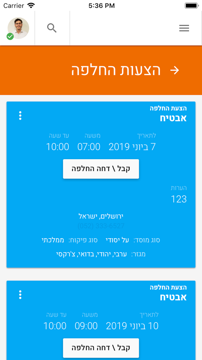 מילוי מ.קום