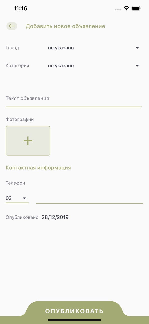 iPhone screenshot