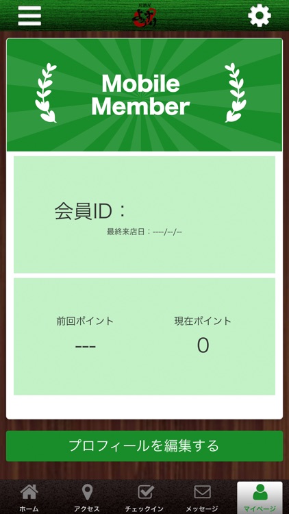 居酒屋ようすけ 公式アプリ