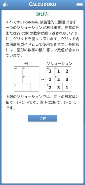Calcudoku 数学ロジックパズル をapp Storeで