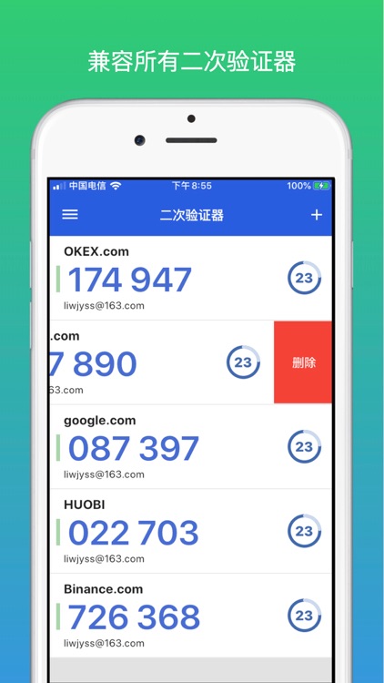 Eagle 2FA通用二次验证器 screenshot-3