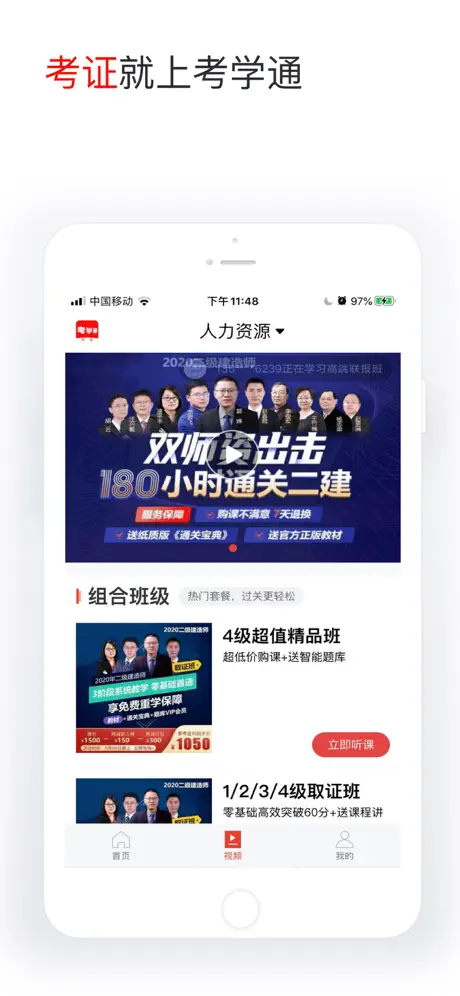 考学通网校