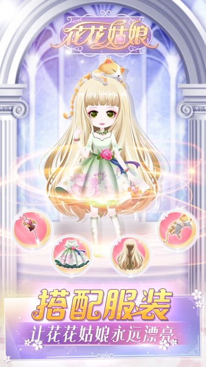 花花姑娘——经营花店少女换装