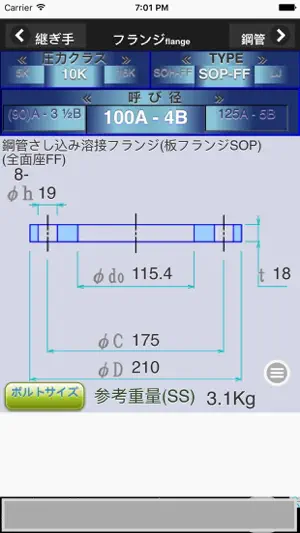 PJFFfree screenshot 3