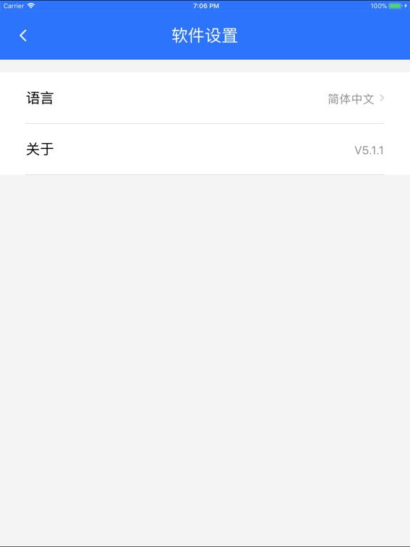 Screenshot #6 pour LED 魔宝(全彩)