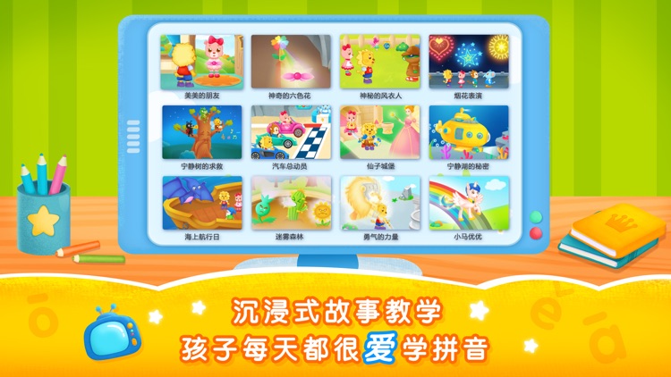 2Kids学拼音 - 幼儿园拼音学习课程
