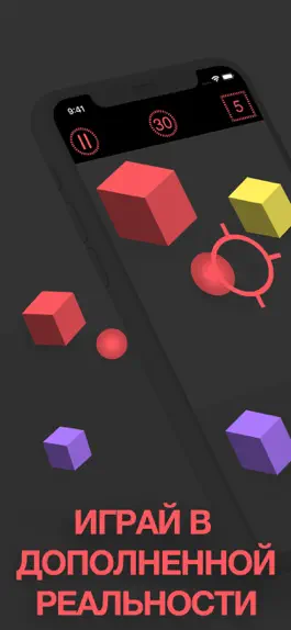 Game screenshot SuperBall: AR игра mod apk
