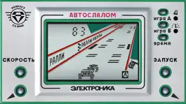 Game screenshot Autoslalom: Elektronika IM-23 apk