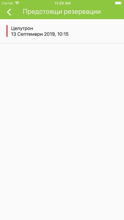 easybook.bg запази час