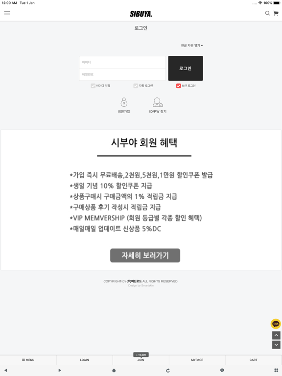 Screenshot #6 pour 무엔 바이 시부야