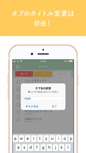Myメモ 〜おしゃれなメモ帳〜 screenshot 3