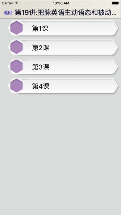 Screenshot #2 pour 新概念英语语法(下)